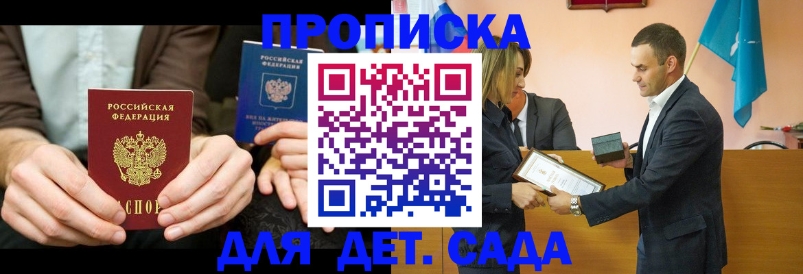 прописка 2025 в Тульской области