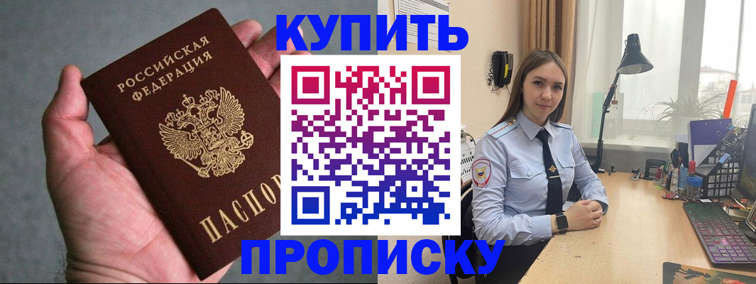 временная регистрация надежно в Тульской области