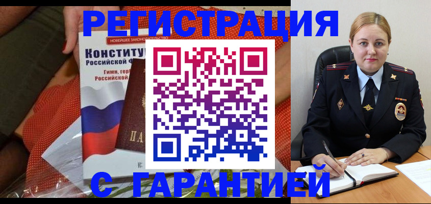 временная регистрация надежно в Тульской области