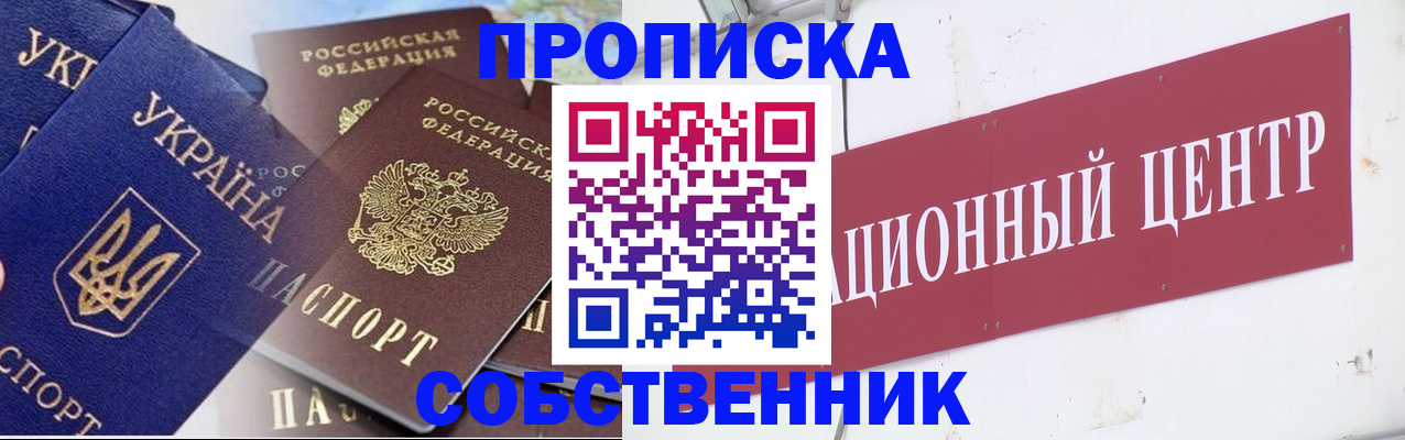 прописка штамп в Тульской области