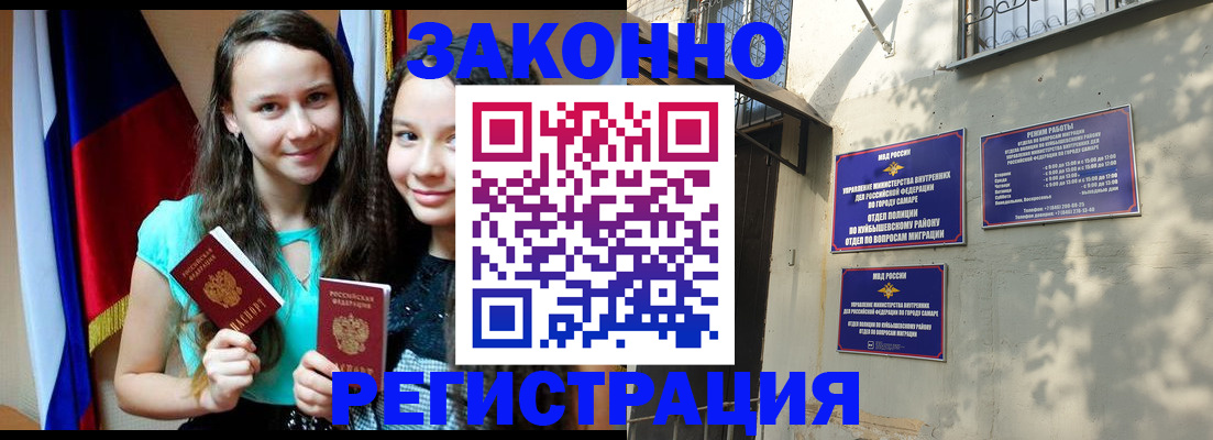 временная регистрация купить в Тульской области