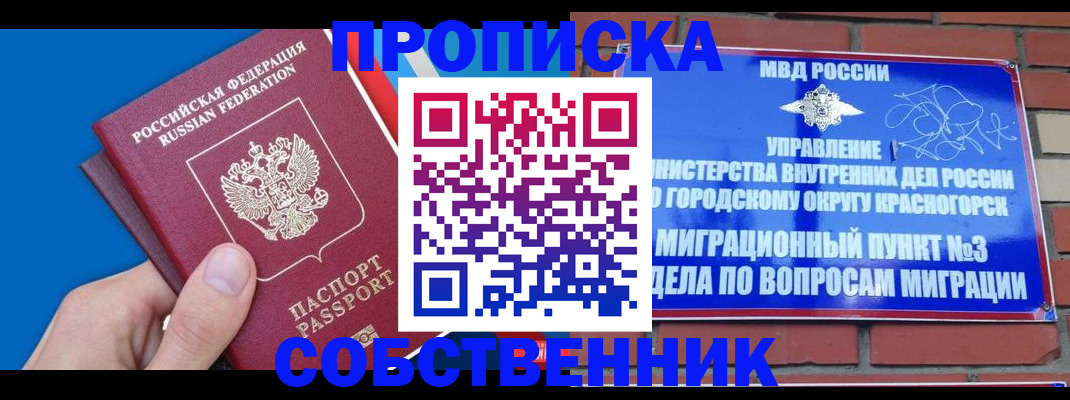 прописка штамп в Тульской области