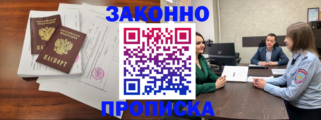 прописка регистрация в Тульской области